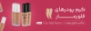 تصویر  رژ لب جامد شیر‌ آپ - SHEER UP